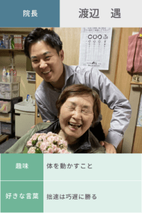 医師・スタッフ紹介 7 3aad56fa1afc347e0f2bbdfcd6aa8f4a