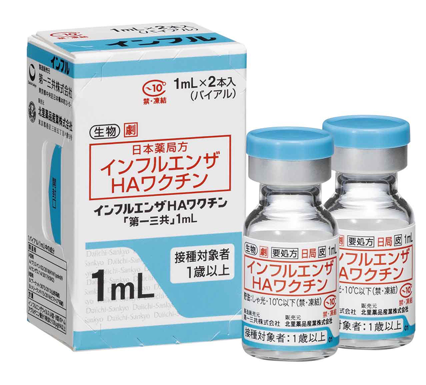 インフルエンザワクチン ※令和7年度の受付は終了しました※ 1 冬期のインフルエンザ予防接種に使用される、季節性インフルエンザHAワクチンの医薬品パッケージとバイアル瓶(1mL)の製品写真