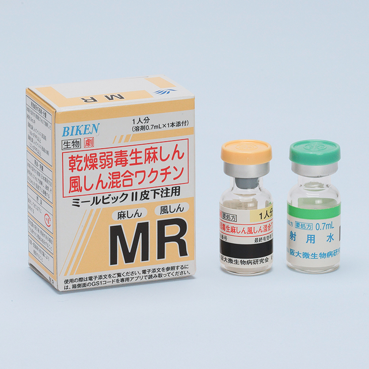 子どもや大人の予防接種に使用される、BIKEN（阪大微生物病研究会）の麻しん風しん混合ワクチン「ミールビックⅡ皮下注用（MRワクチン）」の医薬品パッケージとバイアル瓶・添付溶剤の製品写真